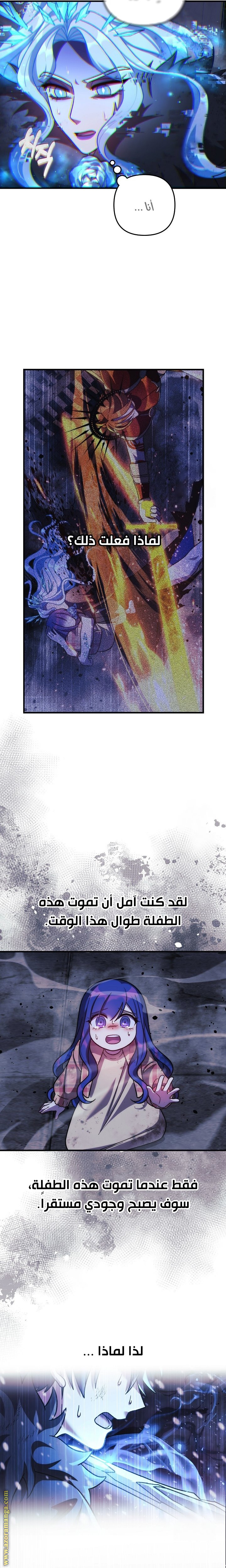 Read My Daughter is the Final Boss AR Manga Online