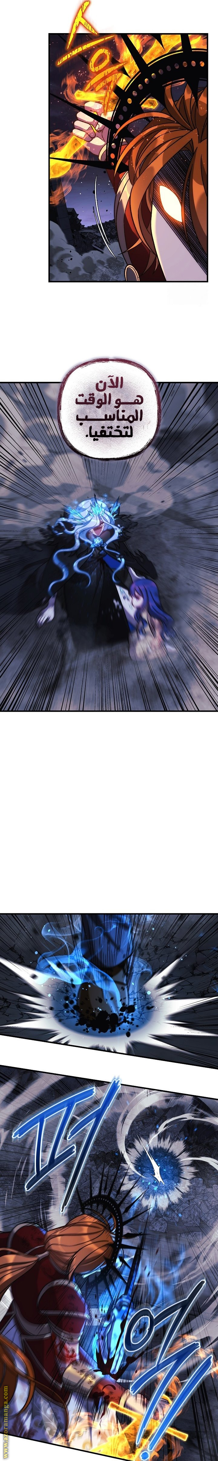 Read My Daughter is the Final Boss AR Manga Online