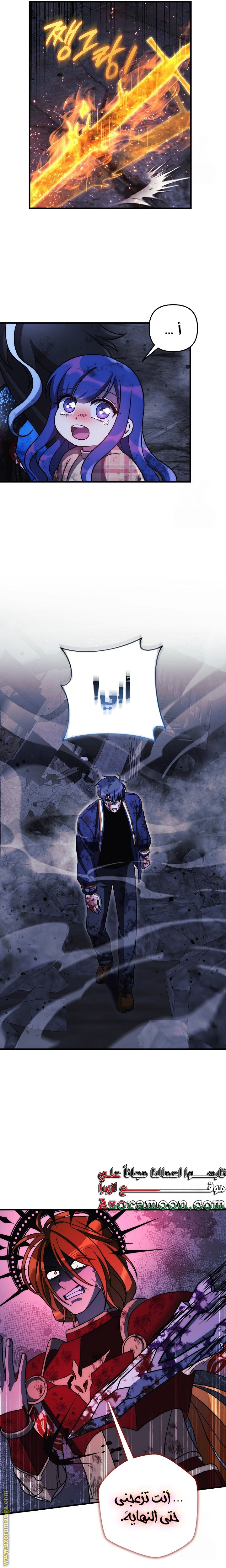 Read My Daughter is the Final Boss AR Manga Online