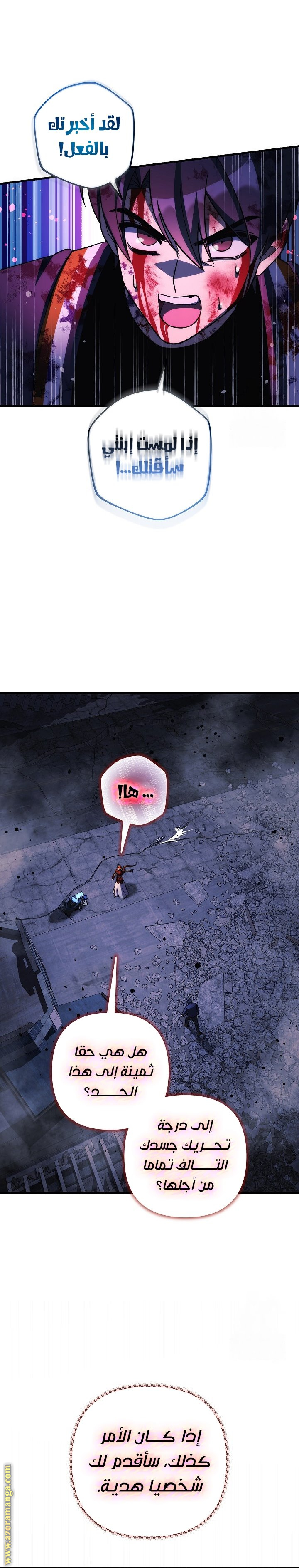 Read My Daughter is the Final Boss AR Manga Online