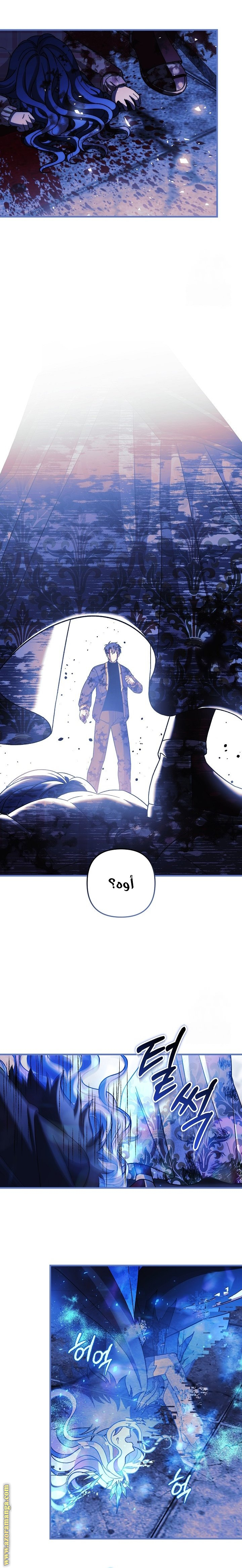 Read My Daughter is the Final Boss AR Manga Online