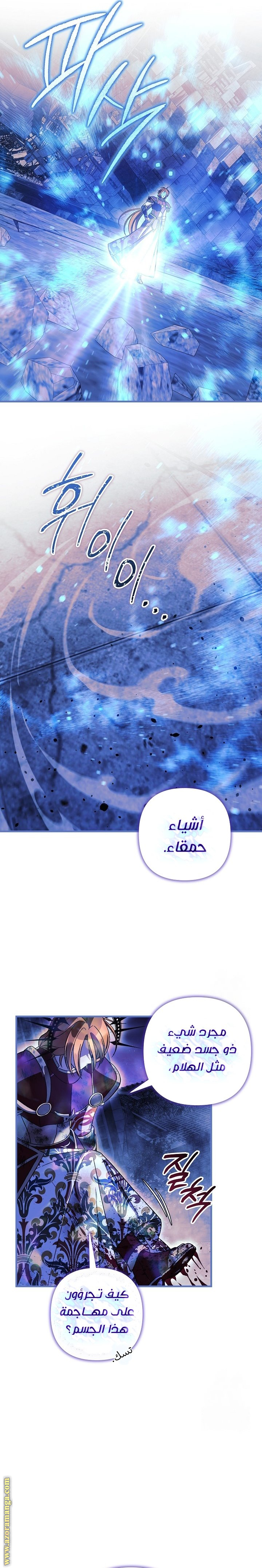 Read My Daughter is the Final Boss AR Manga Online