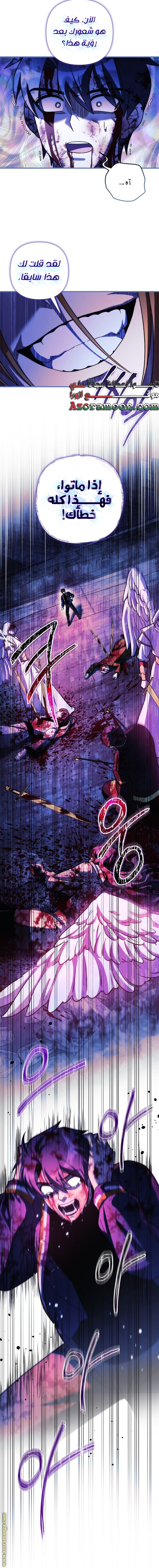 Read My Daughter is the Final Boss AR Manga Online