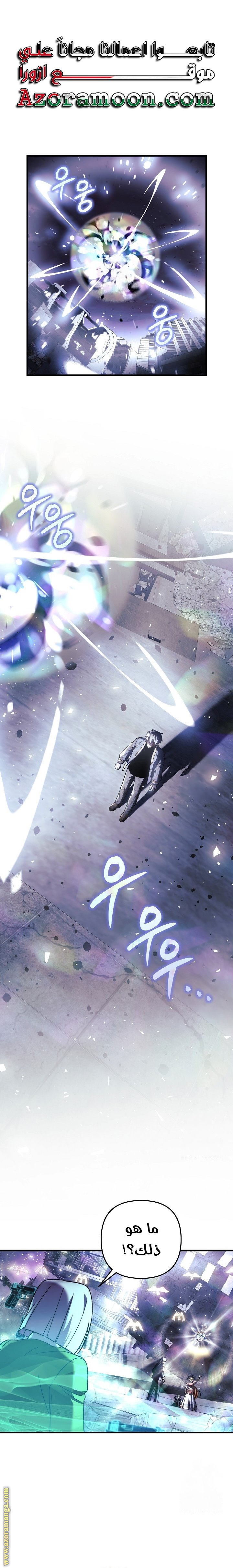 Read My Daughter is the Final Boss AR Manga Online