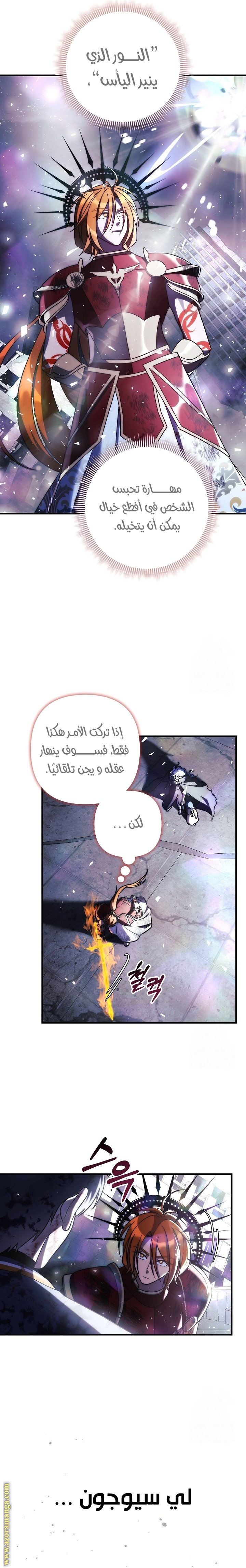 Read My Daughter is the Final Boss AR Manga Online