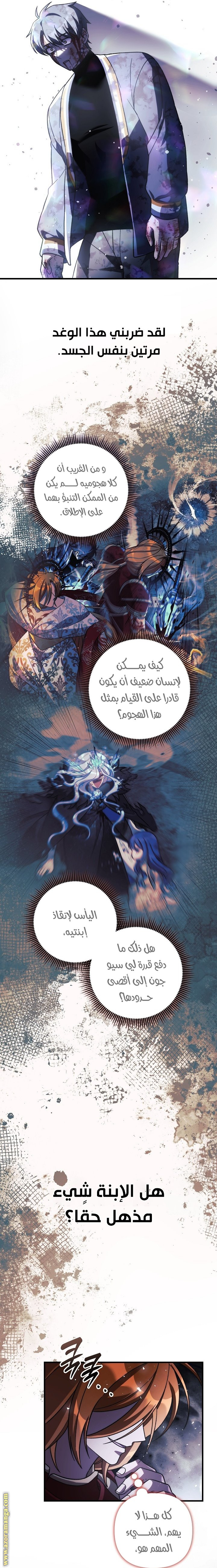 Read My Daughter is the Final Boss AR Manga Online