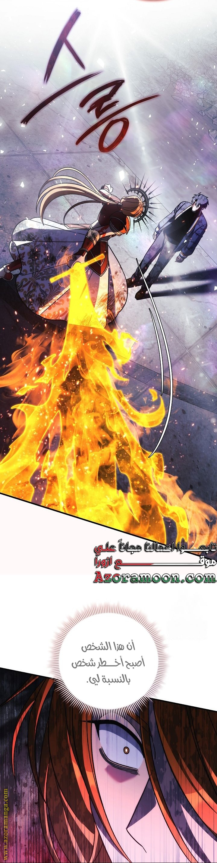 Read My Daughter is the Final Boss AR Manga Online