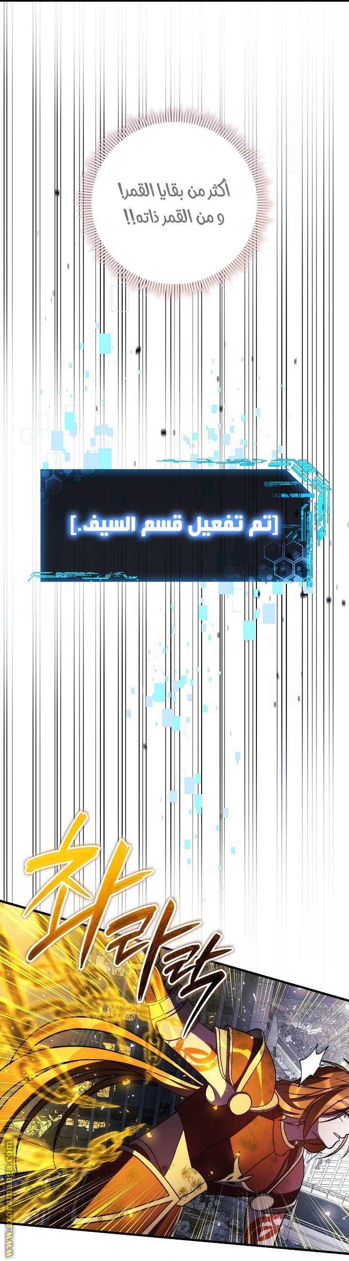 Read My Daughter is the Final Boss AR Manga Online