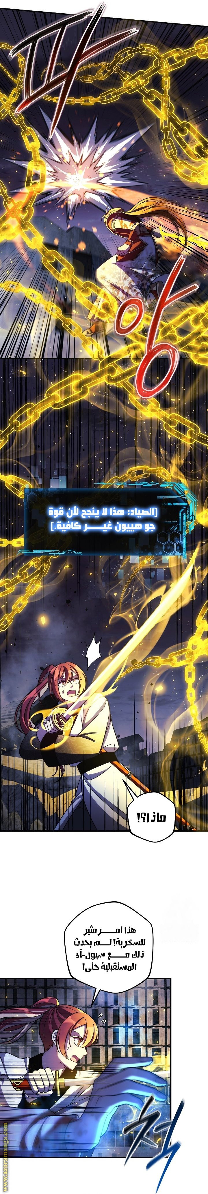 Read My Daughter is the Final Boss AR Manga Online