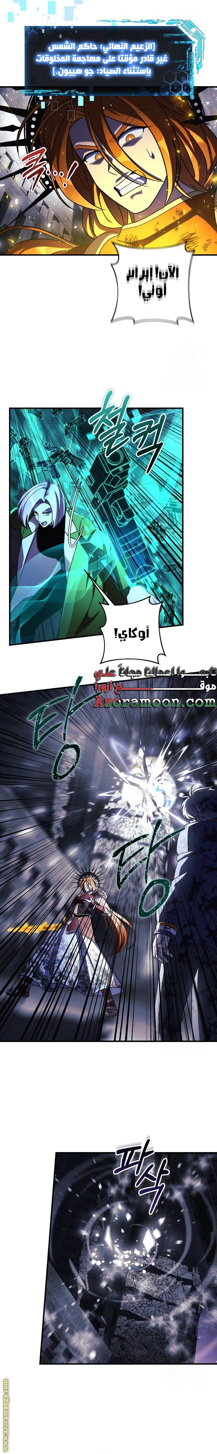 Read My Daughter is the Final Boss AR Manga Online