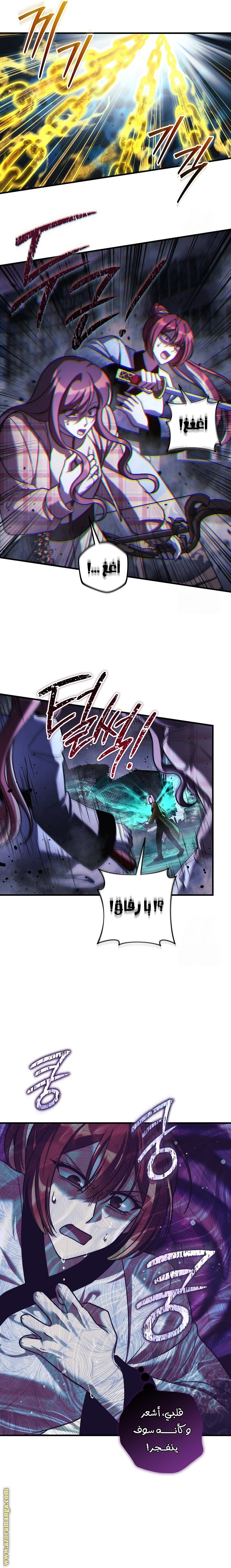 Read My Daughter is the Final Boss AR Manga Online