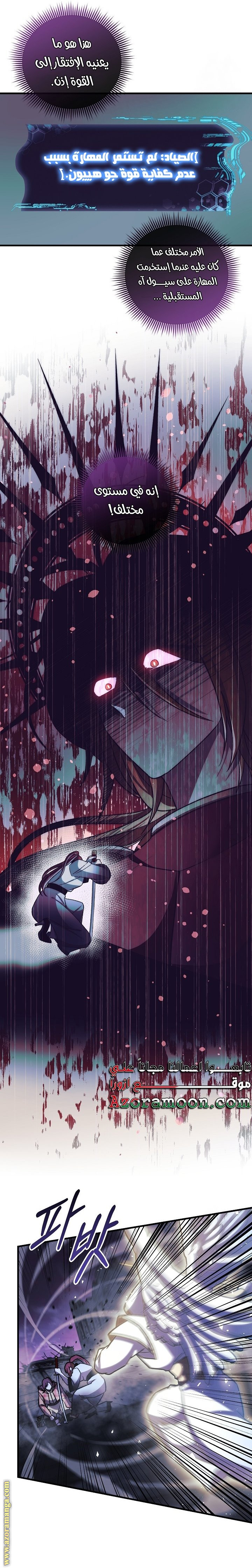 Read My Daughter is the Final Boss AR Manga Online