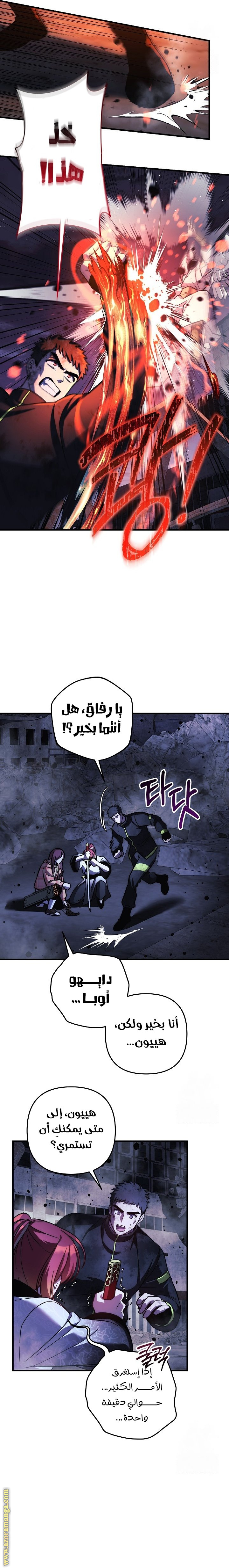 Read My Daughter is the Final Boss AR Manga Online