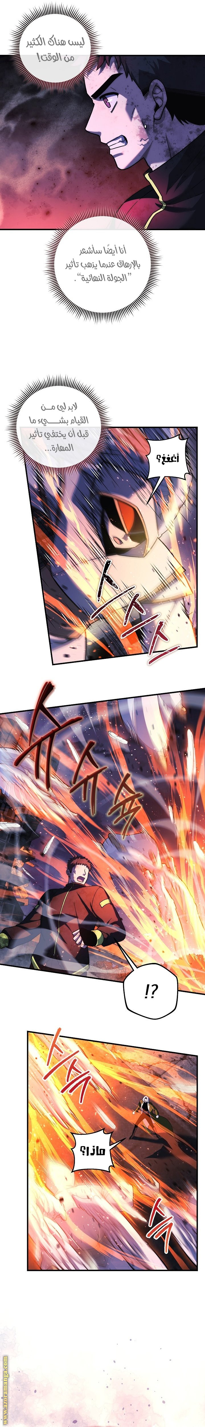 Read My Daughter is the Final Boss AR Manga Online