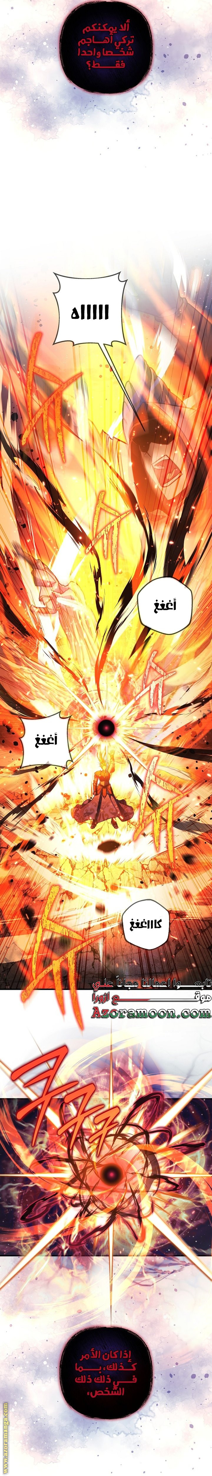 Read My Daughter is the Final Boss AR Manga Online