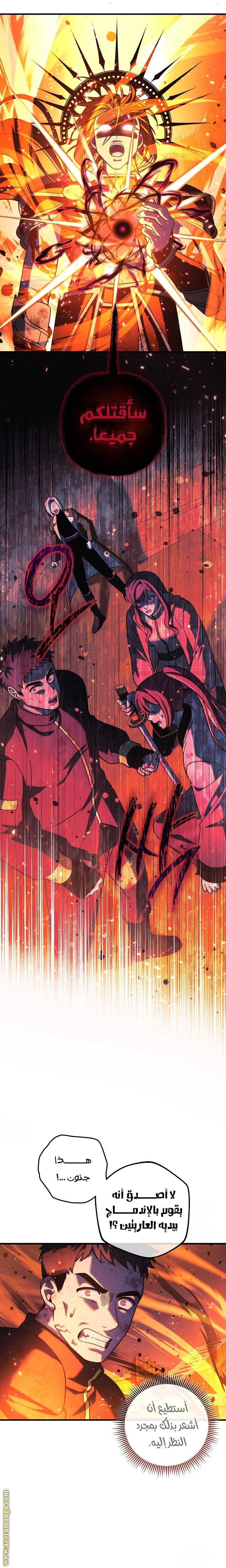 Read My Daughter is the Final Boss AR Manga Online