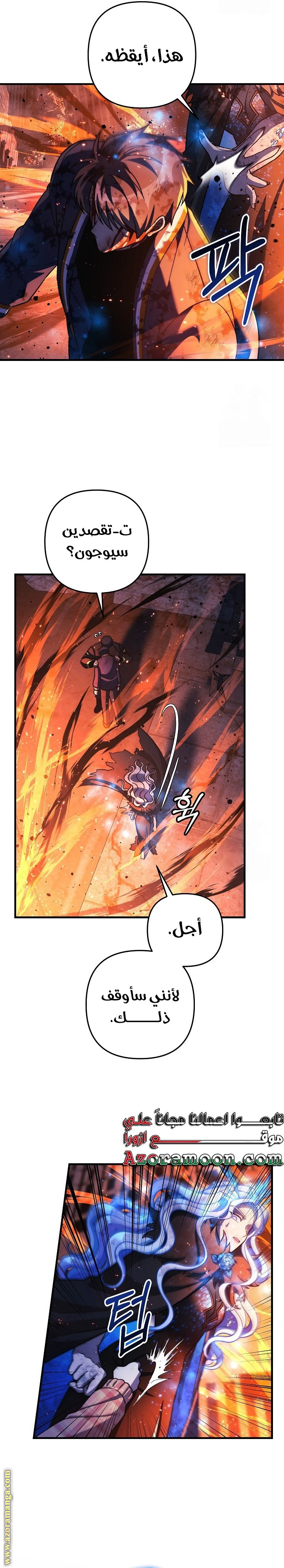 Read My Daughter is the Final Boss AR Manga Online