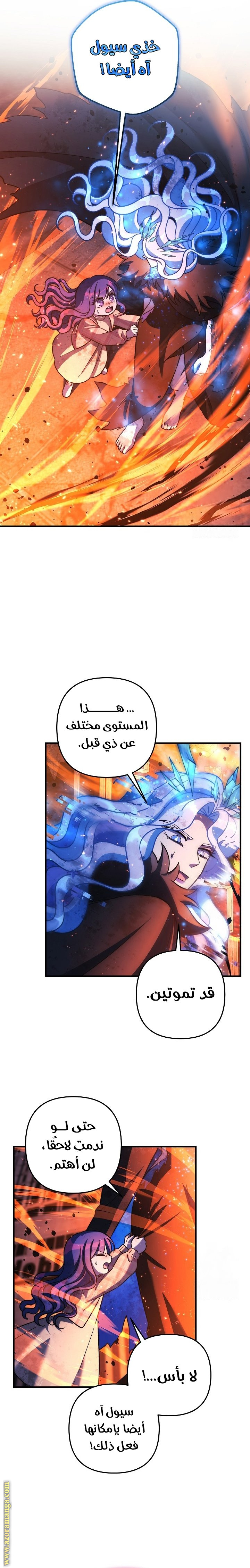 Read My Daughter is the Final Boss AR Manga Online