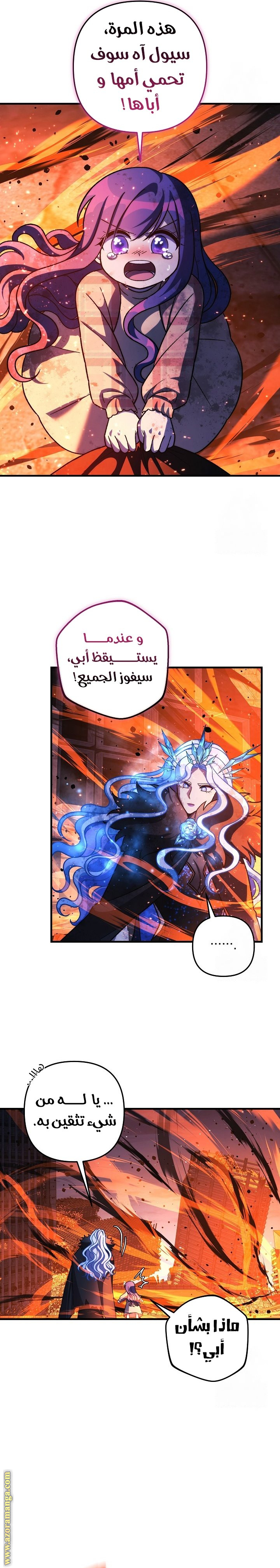 Read My Daughter is the Final Boss AR Manga Online