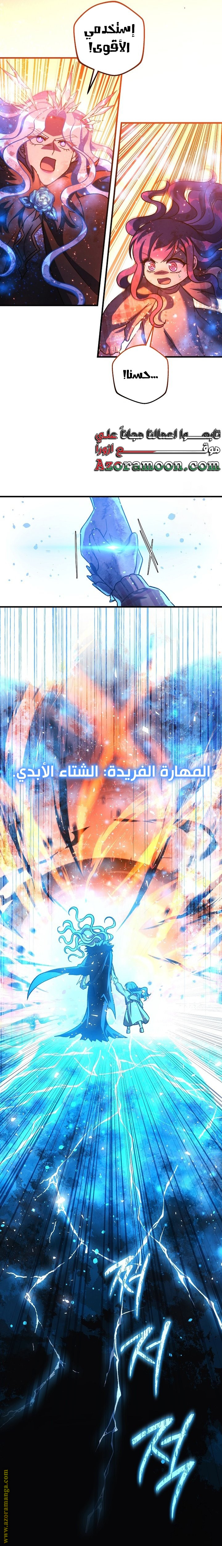 Read My Daughter is the Final Boss AR Manga Online