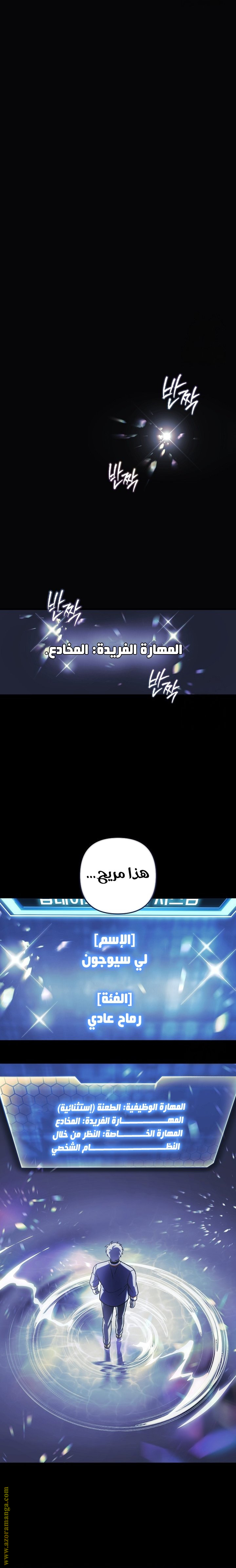 Read My Daughter is the Final Boss AR Manga Online