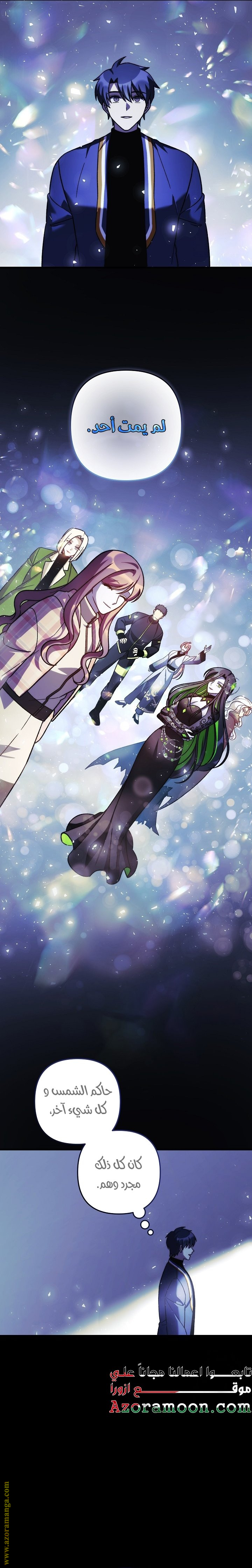 Read My Daughter is the Final Boss AR Manga Online