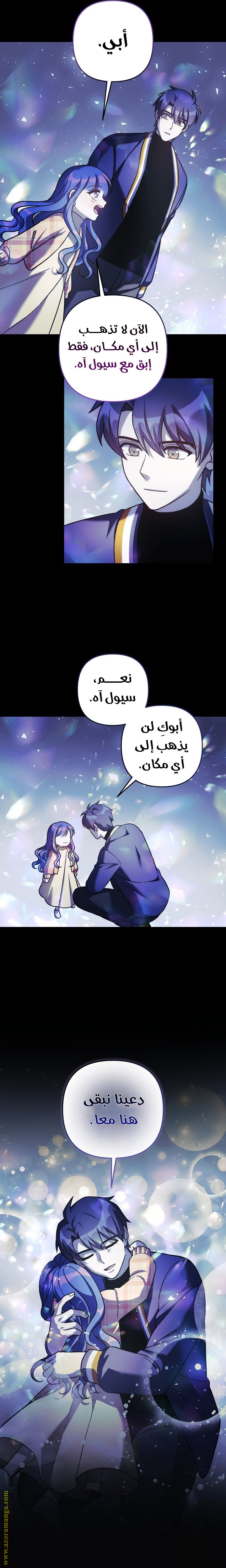 Read My Daughter is the Final Boss AR Manga Online