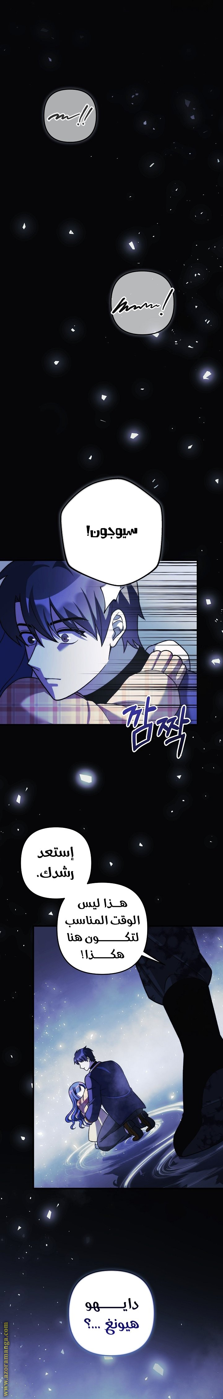 Read My Daughter is the Final Boss AR Manga Online