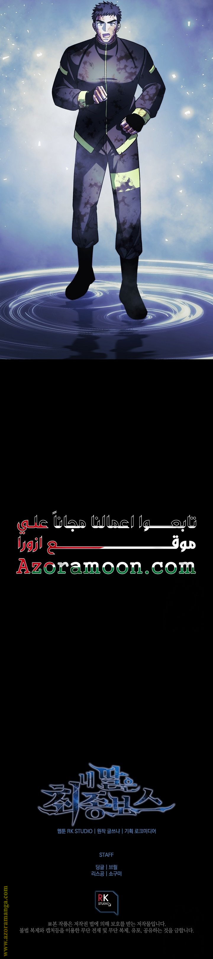 Read My Daughter is the Final Boss AR Manga Online