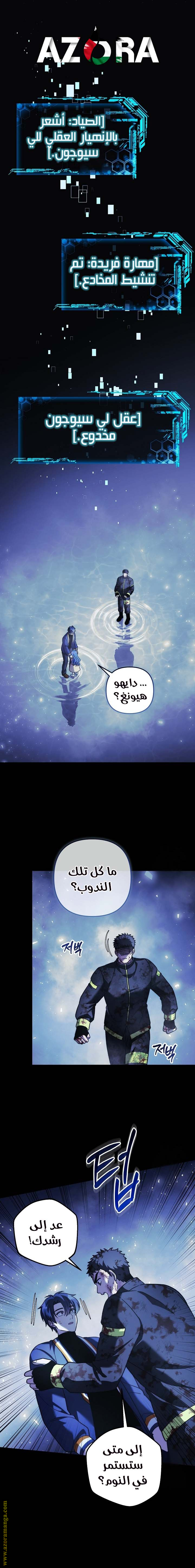 Read My Daughter is the Final Boss AR Manga Online