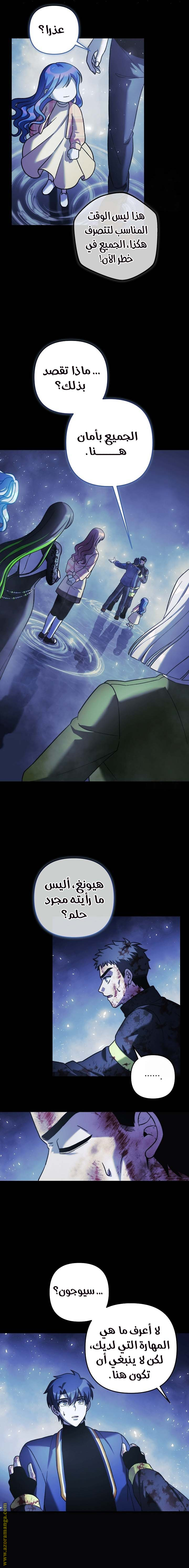 Read My Daughter is the Final Boss AR Manga Online