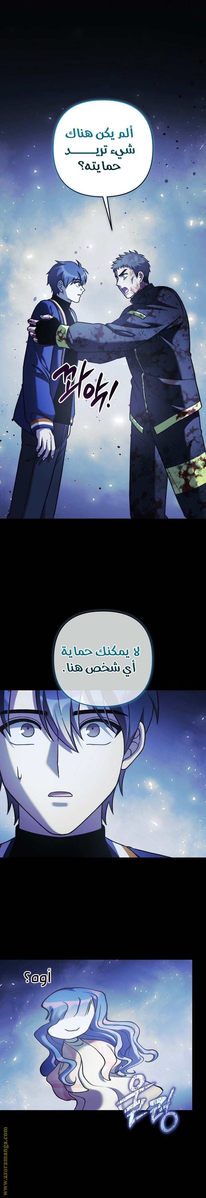 Read My Daughter is the Final Boss AR Manga Online