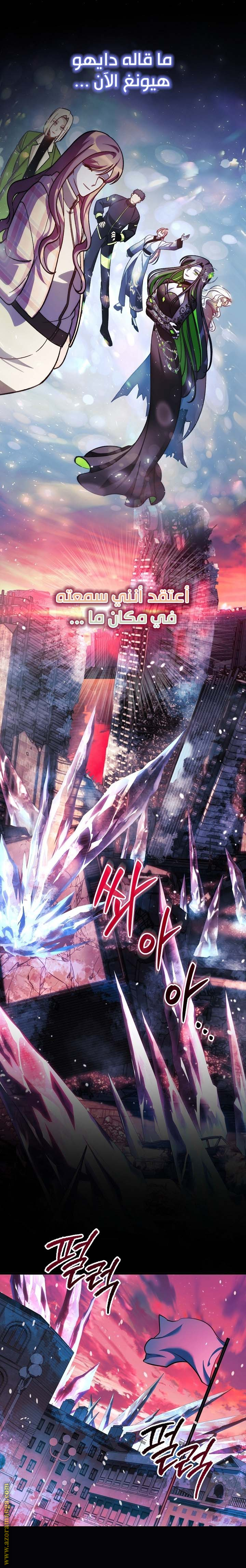 Read My Daughter is the Final Boss AR Manga Online