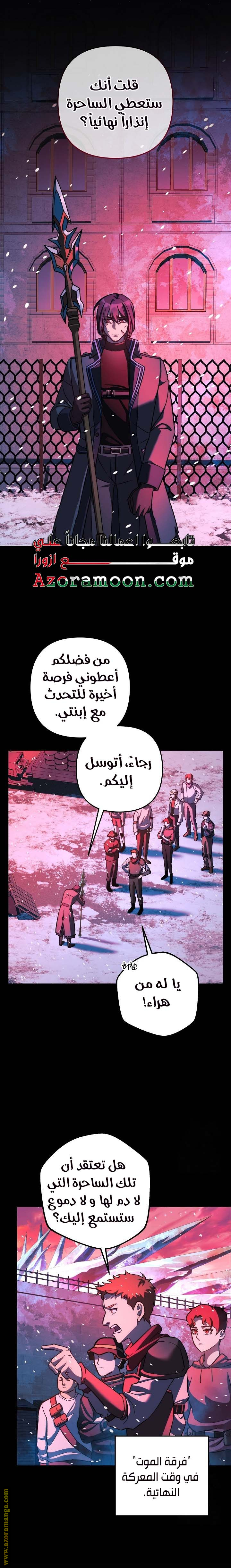 Read My Daughter is the Final Boss AR Manga Online