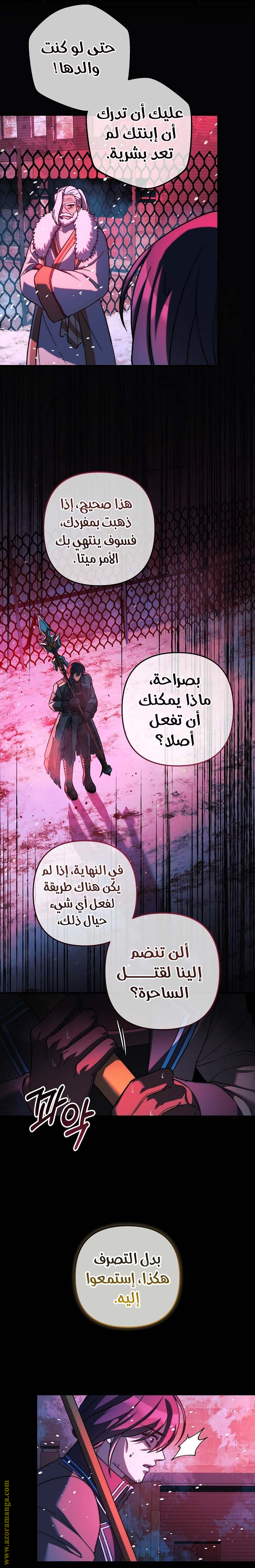 Read My Daughter is the Final Boss AR Manga Online