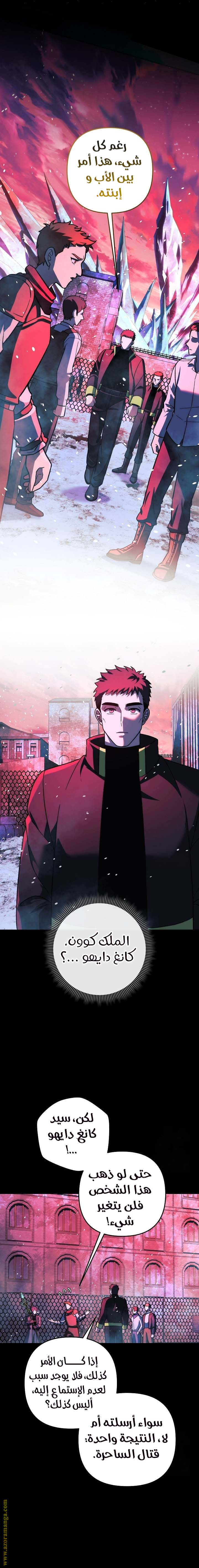 Read My Daughter is the Final Boss AR Manga Online