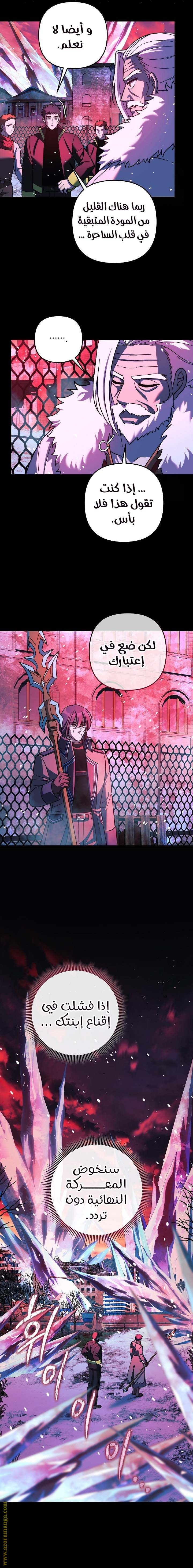 Read My Daughter is the Final Boss AR Manga Online