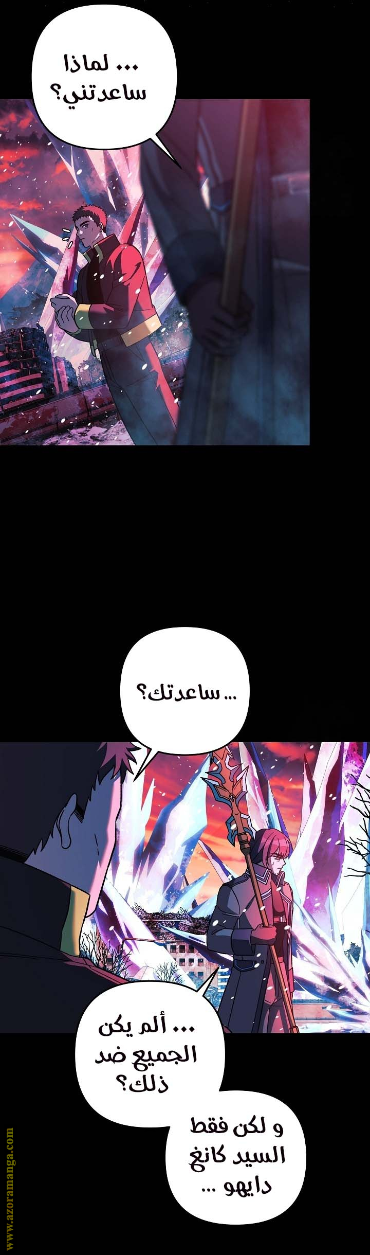 Read My Daughter is the Final Boss AR Manga Online