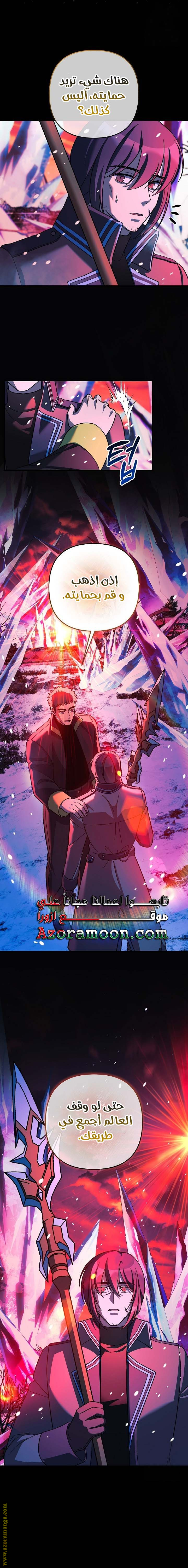 Read My Daughter is the Final Boss AR Manga Online