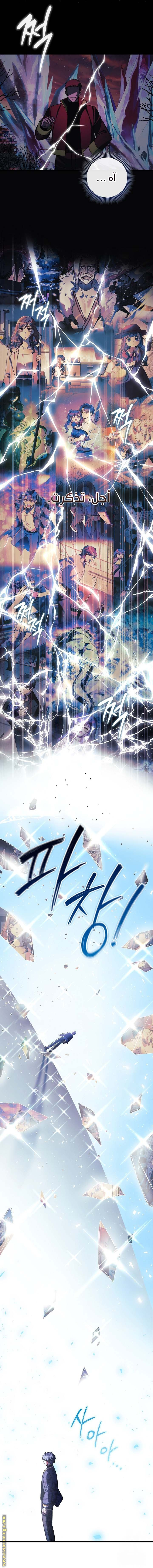 Read My Daughter is the Final Boss AR Manga Online