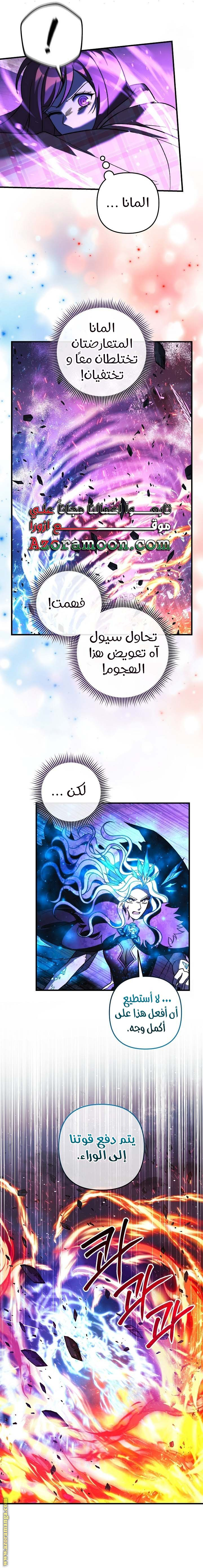 Read My Daughter is the Final Boss AR Manga Online