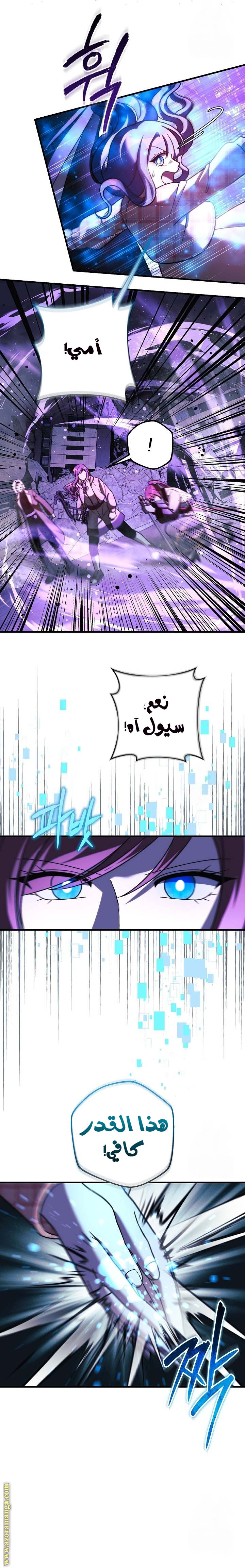 Read My Daughter is the Final Boss AR Manga Online