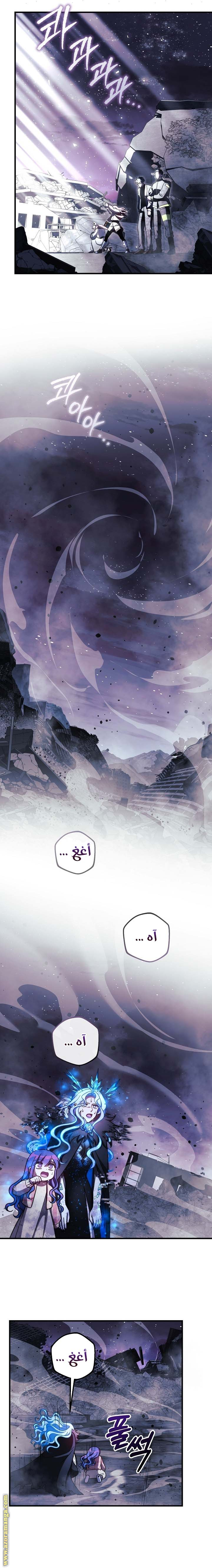 Read My Daughter is the Final Boss AR Manga Online