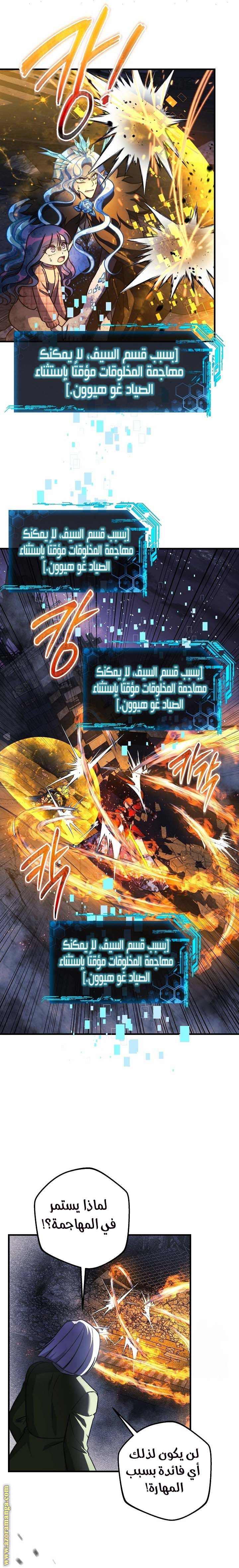 Read My Daughter is the Final Boss AR Manga Online