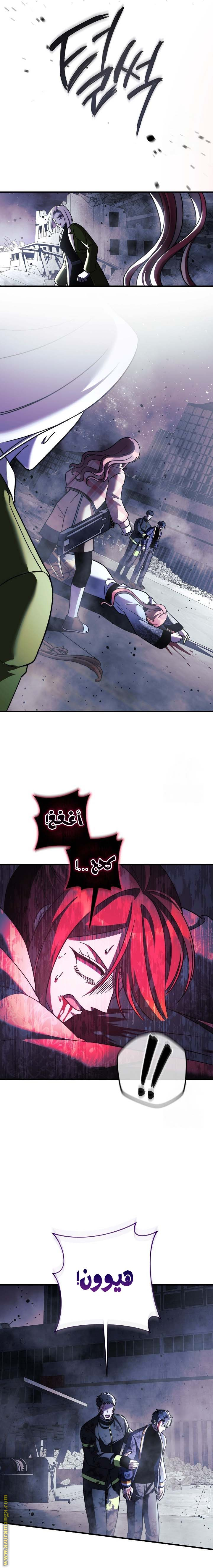 Read My Daughter is the Final Boss AR Manga Online