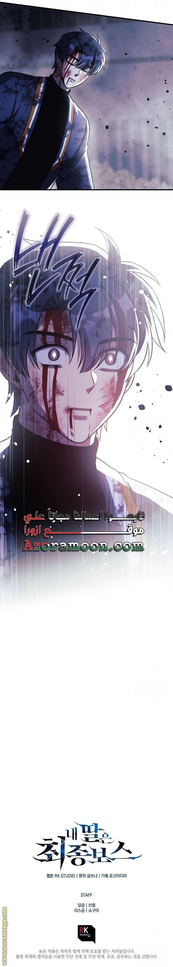 Read My Daughter is the Final Boss AR Manga Online