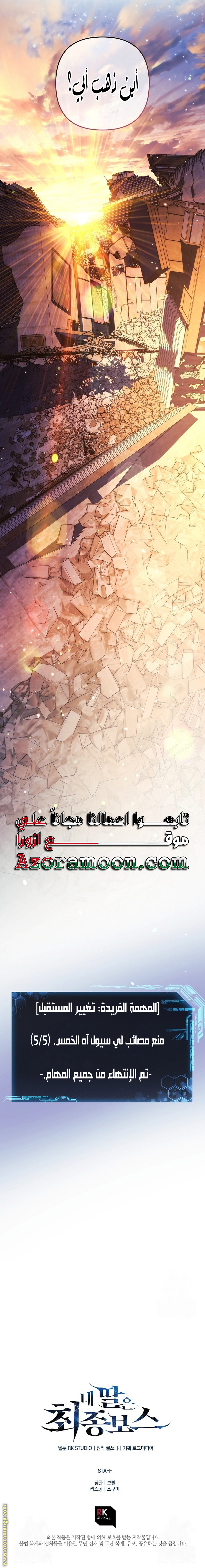 Read My Daughter is the Final Boss AR Manga Online