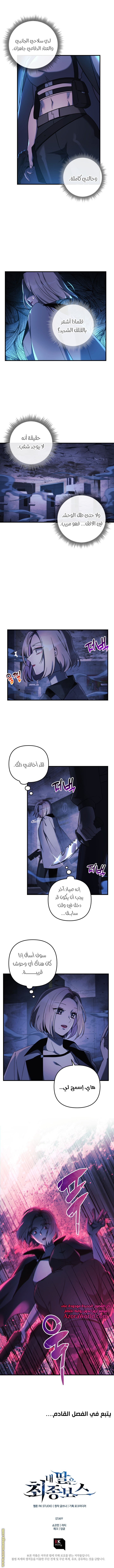 Read My Daughter is the Final Boss AR Manga Online