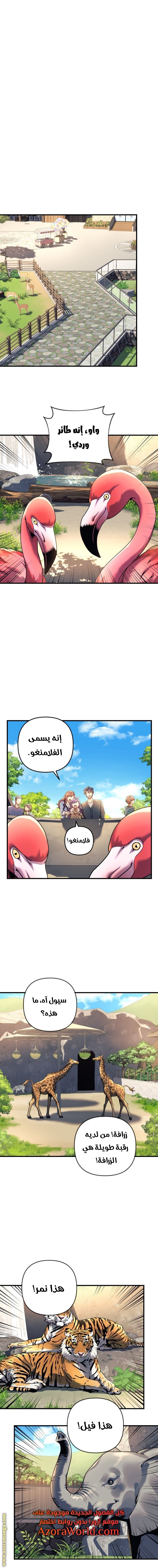 Read My Daughter is the Final Boss AR Manga Online