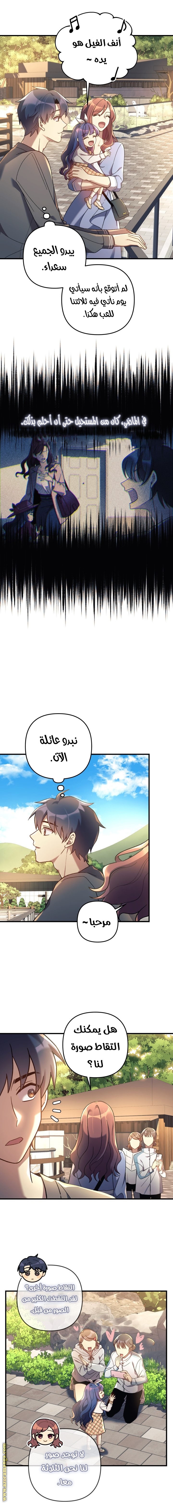 Read My Daughter is the Final Boss AR Manga Online